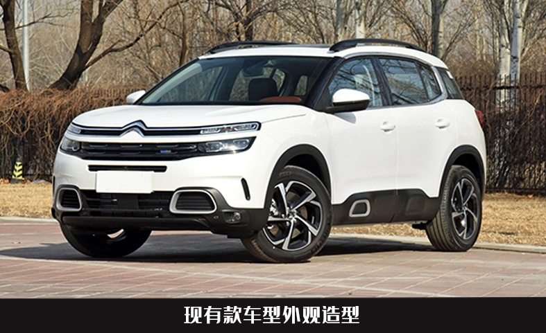凡尔赛C5 X附体？雪铁龙新款天逸C5 曝光，7月上市你会买单吗？