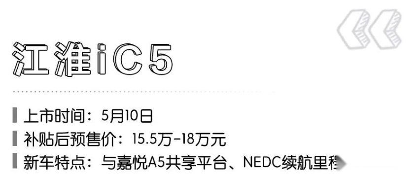 8款新能源车将在5月上市，换代威马EX5、新宝骏首款新能源车