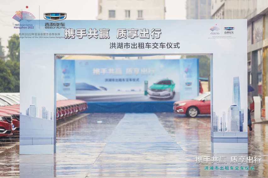 “携手共赢 质享出行”——全新远景CNG出租车交付洪湖市