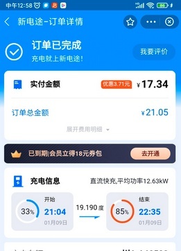 瑞驰新能源EC35出现续航严重缩水现象，车主称厂家不予更换维修