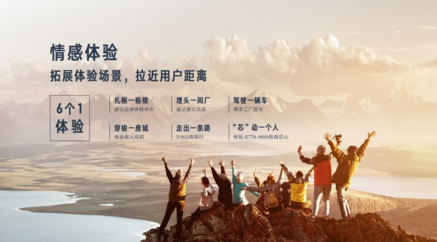 消费回暖捷达品牌开局很硬核？来看看捷达如何出招！