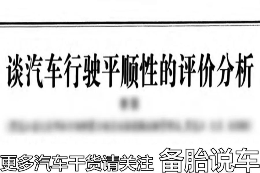 家用车用扁一点的轮胎有什么好处