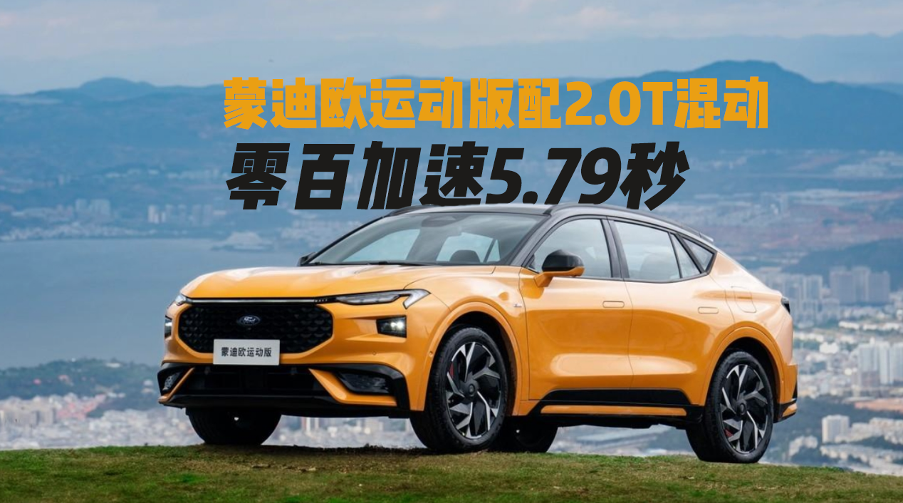 ɵŷ˶2.0T춯ټ5.79룬ֻ춯гƵ