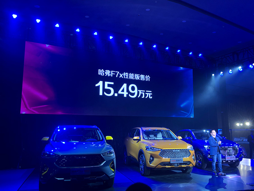 零百加速仅需6.6秒 哈弗F7x性能版售价15.49万