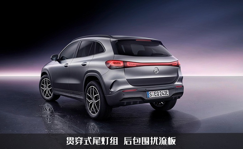 奔驰的入门级电车，全新EQA 260上市，配单电机驱动续航超600KM