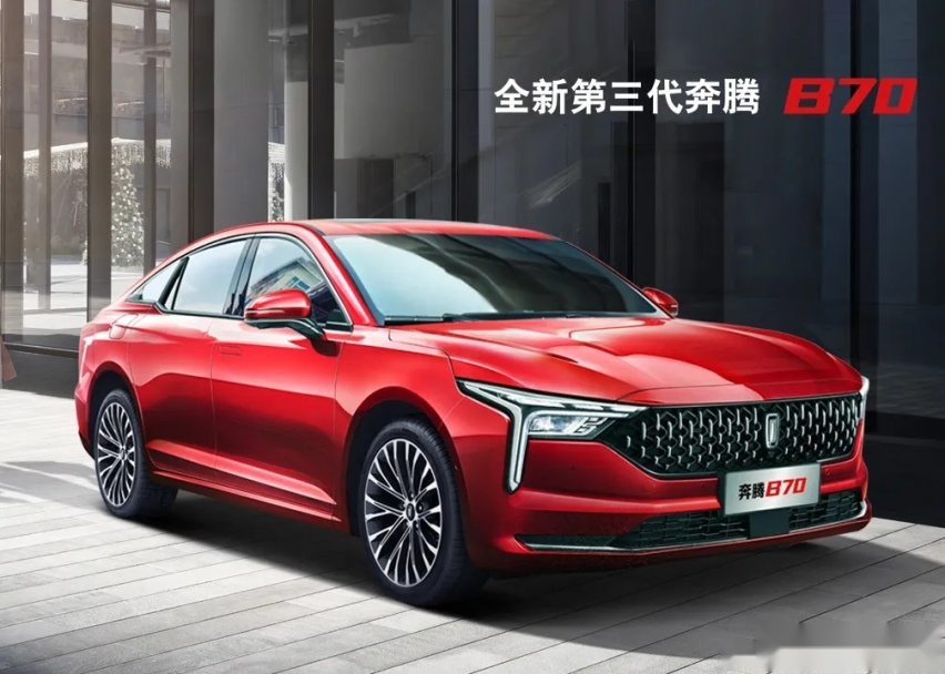 C-NCAP五星安全认证，第三代奔腾B70做“中国自主家轿安全领跑者”