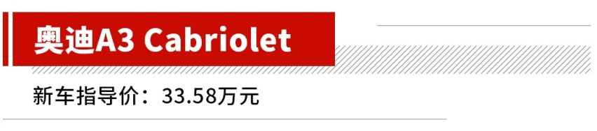 最低10几万的敞篷车，论回头率还是得看它们！