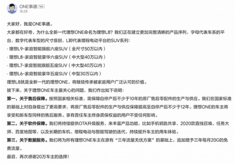 话术的神奇？理想ONE那不是“停产”，是换代！