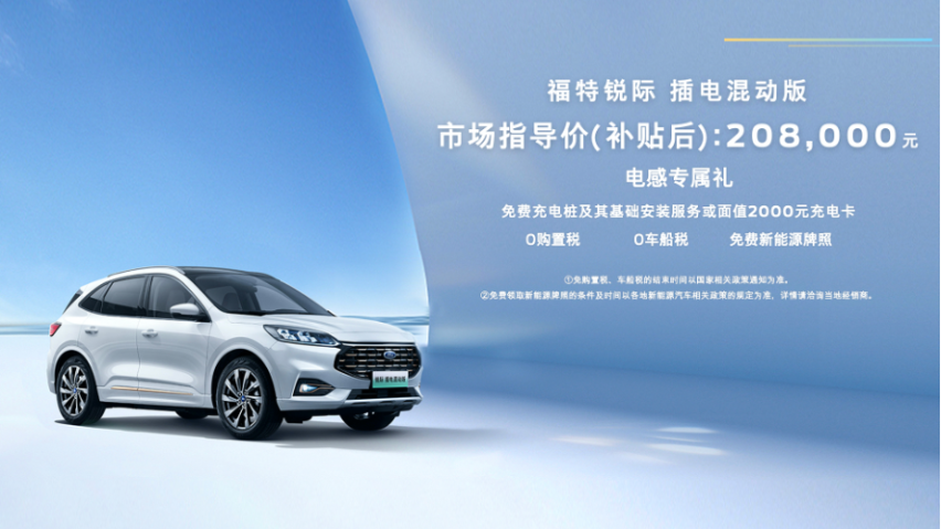 福特EVOS ST-Line首发亮相重庆车展并限量开启首订