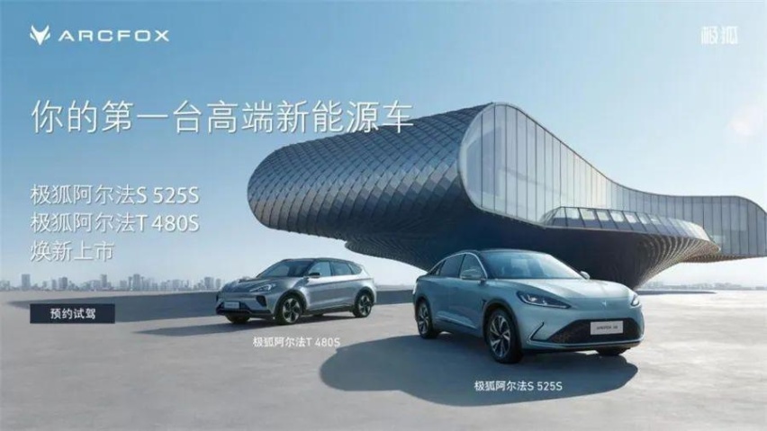 降价超两万后产品力更优秀了 新款极狐阿尔法S/T上市21.88万起售