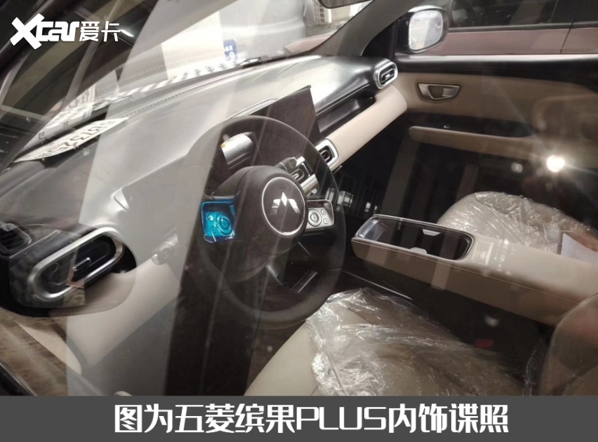 五菱缤果PLUS官图首秀，加大一号，续航或超500公里