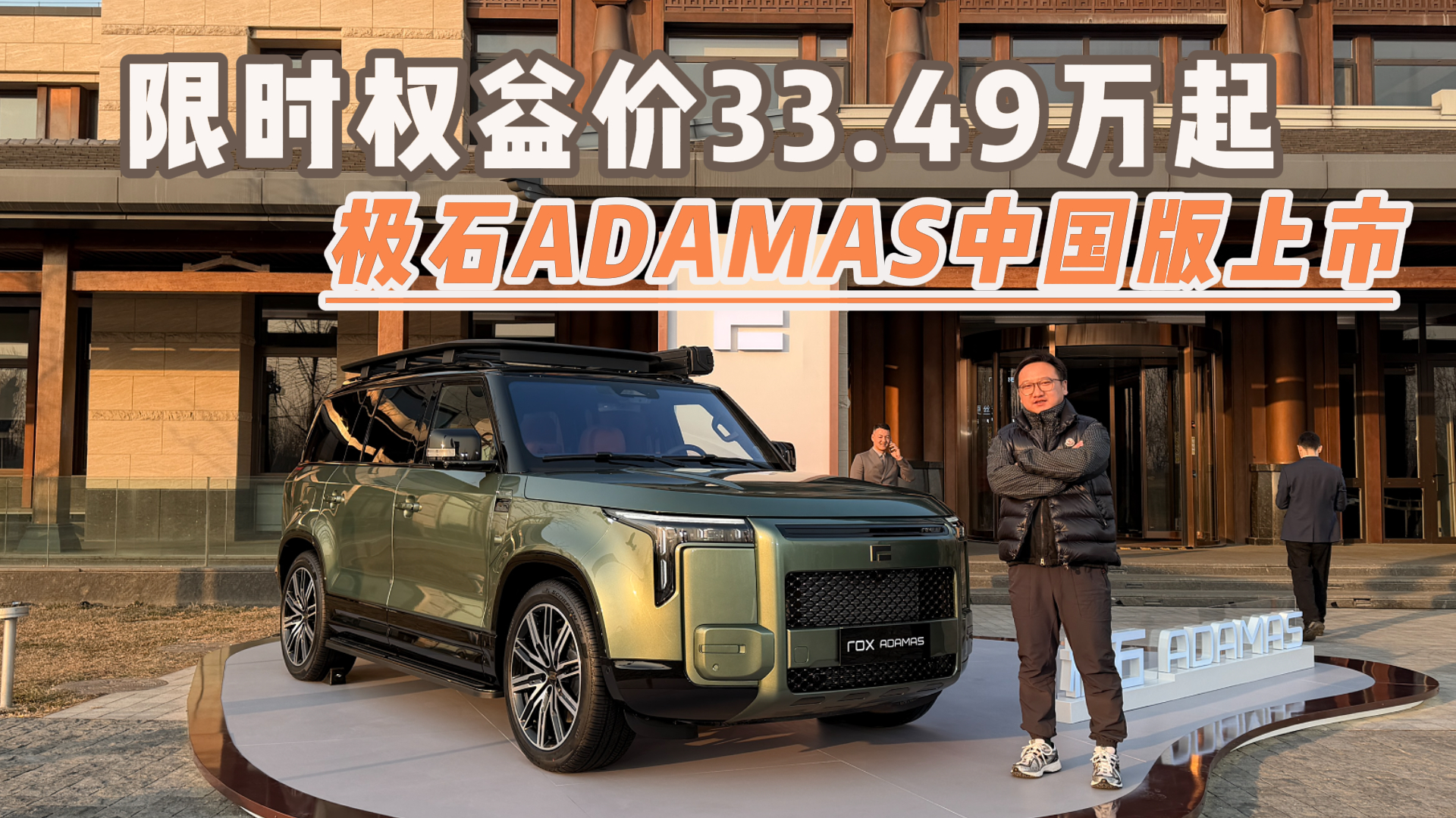 �����Ӵ���ʯADAMAS����ʱ33.49���� ����/�����������ѡ��