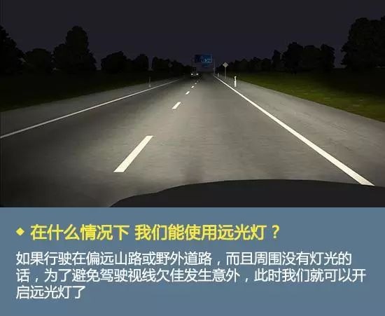 开夜路的时候，你有没有被远光灯晃过？