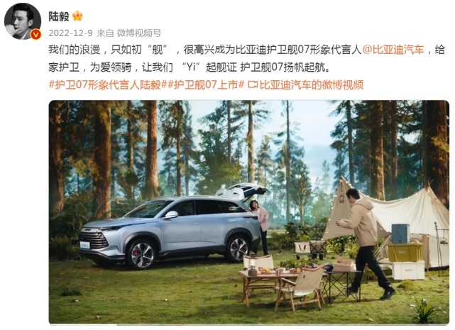 护卫舰07形象代言人陆毅，yi起舰证