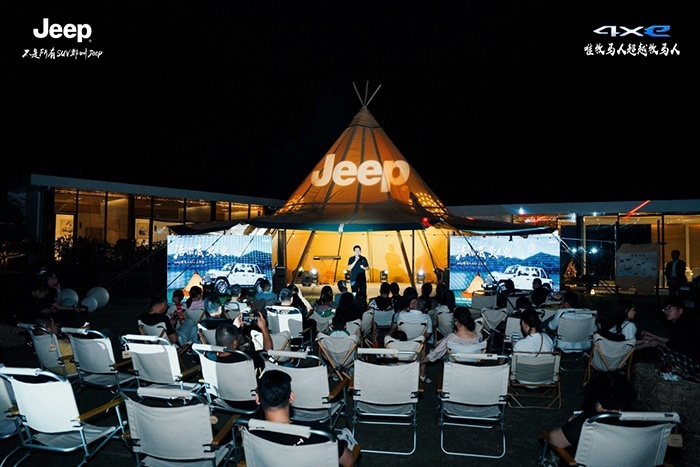 活彻底 更来电——Jeep牧马人4Xe东区上市会