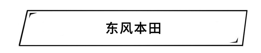 本田/丰田销量大涨！一月销量最高的大牌是它们