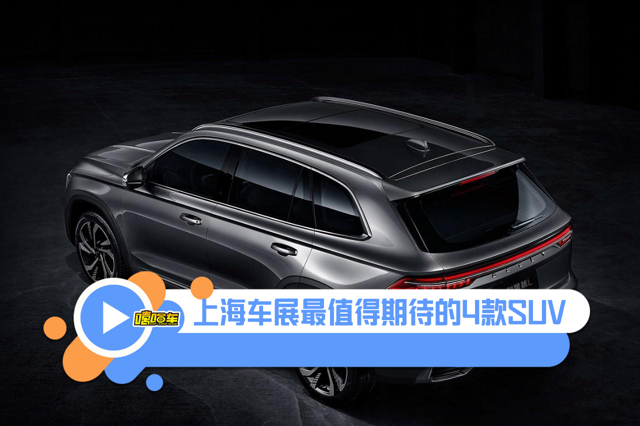 Ϻ܇(ch)չֵP(gun)ע4SUVڴһ