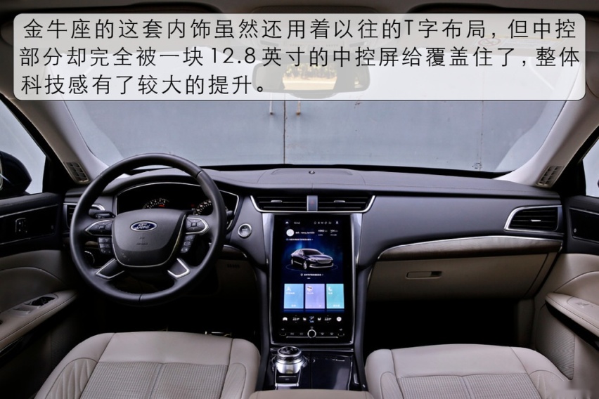 买全套B&O音响就送一台车 试驾福特金牛座