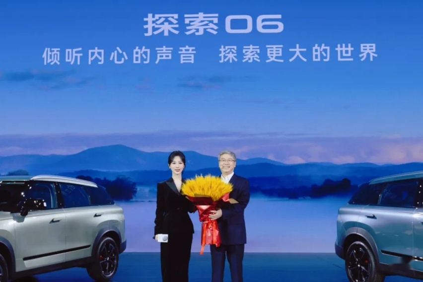 【e汽车】探索06登场，奇瑞品牌实现“三足鼎立”