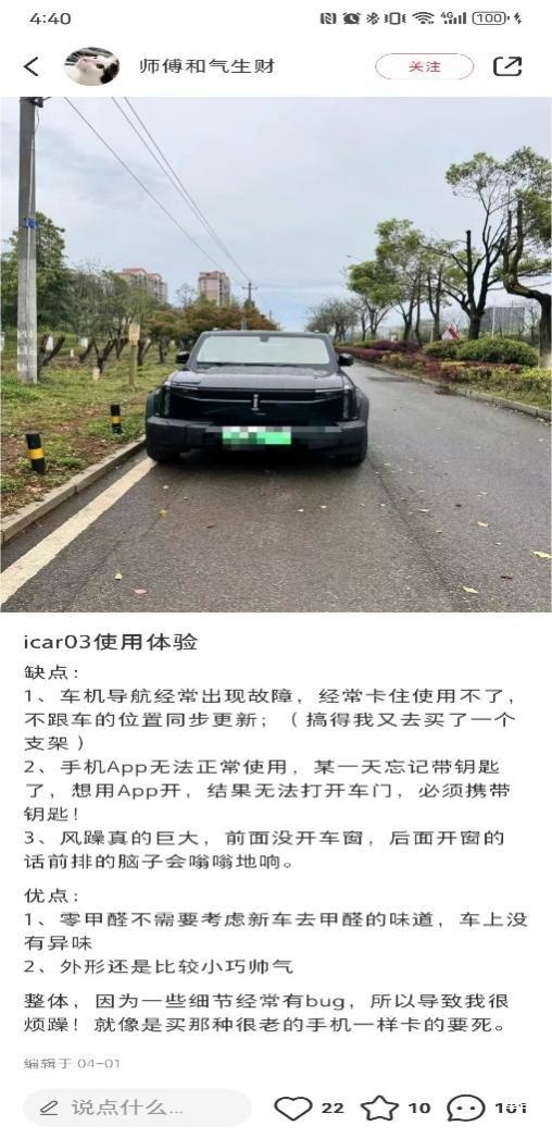 10万买硬派方盒子纯电车型，奇瑞iCAR 03为什么卖不动