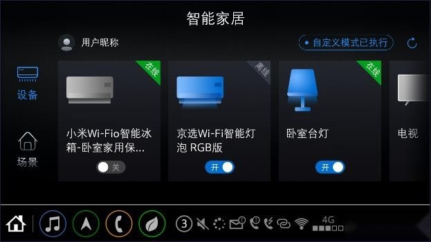 功能体验双升级，日常需求一应俱全，雪佛兰车机系统迎来大升级