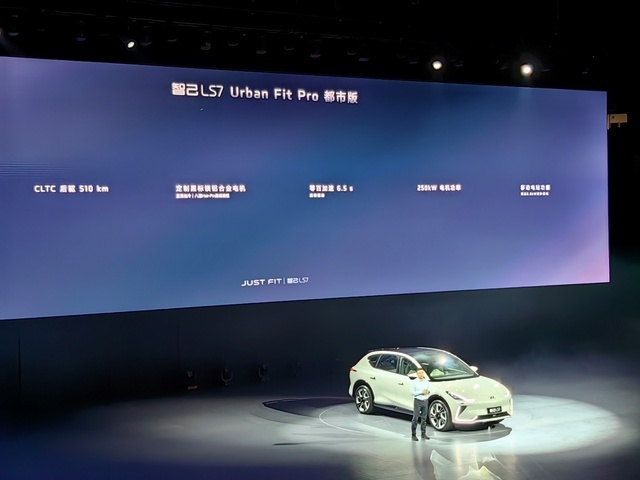 自己桌子也掀？智己LS7 Urban Fit售28.98万起
