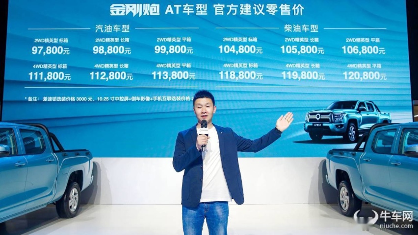 皮卡也“卷”起来，10万元级自动挡金刚炮有哪些优势？