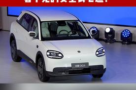 纯电也能到拉萨！全新QQ3预售开启，轴距飙升到2700mm！