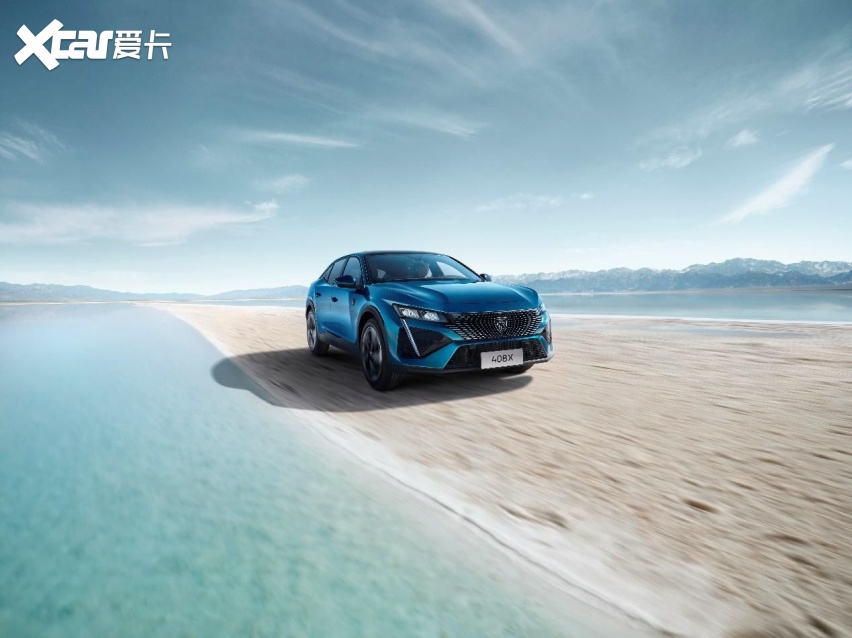 14.57万元起，新法式无界座驾408X正式开启预售