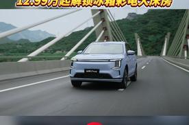 捷途山海L7 Plus开启预售，12.99万起解锁冰箱彩电大床房