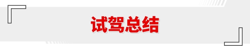 1.5T比影豹、03更强！前后独悬 全新名爵6太炸了！