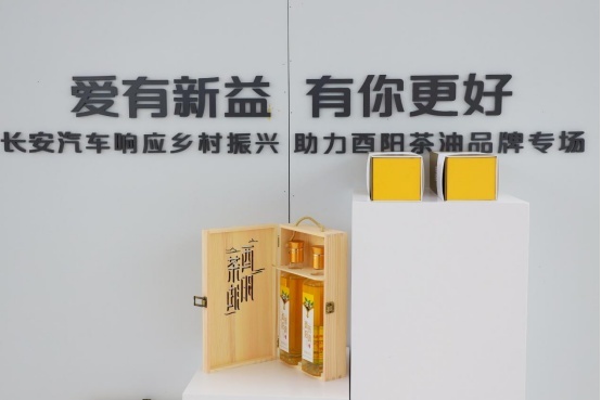 朱华荣亲自代言 长安卖茶油将公益做出新高度？