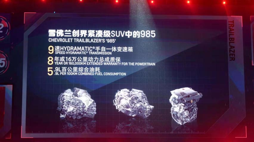 13.99万起的雪佛兰创界，这些亮点会打动你吗？