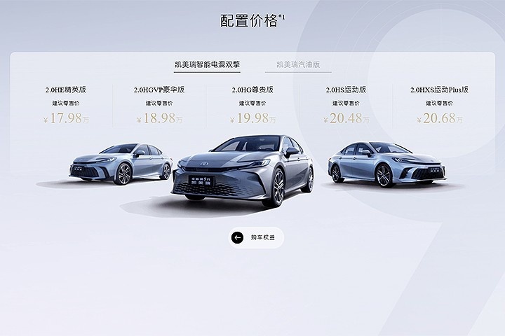 新凯美瑞敢卖这个价，是有底气还是没有底气？