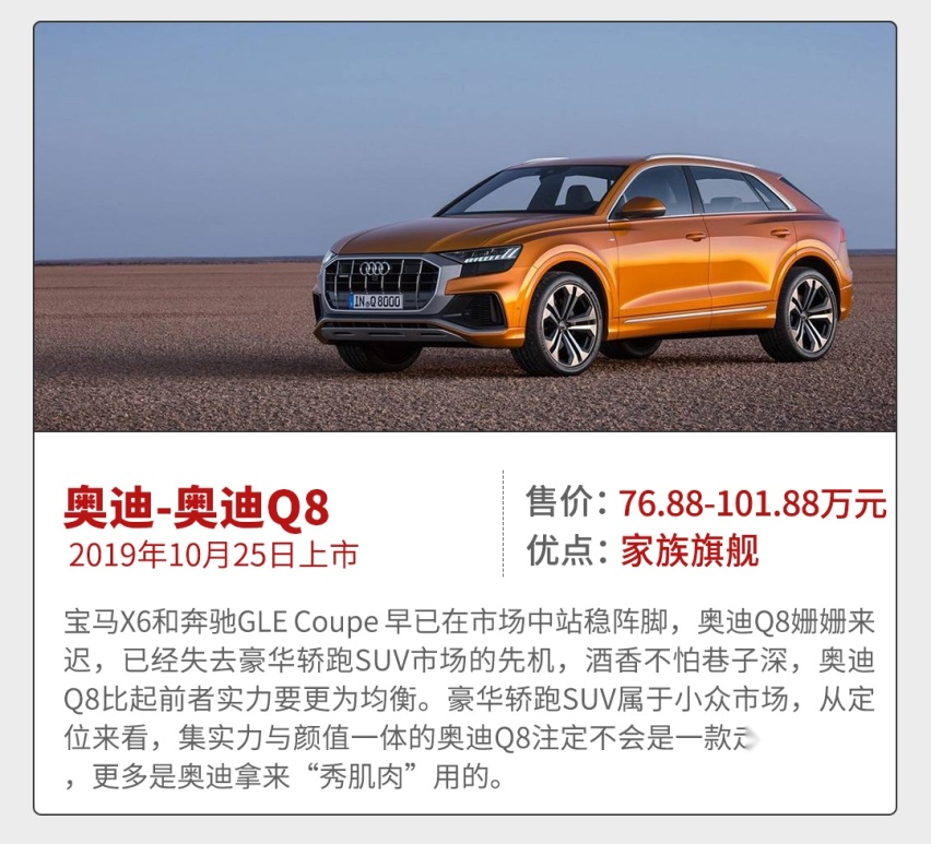 10月上市近60款新车，就这几款最值得一看！