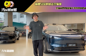 旗舰SUV的优点全保留，全新问界M8是属于等等党的胜利？