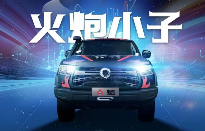 硬核越野，长城“火炮”，即将来袭！