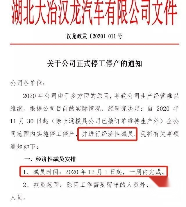 比如河北雄安的君马,江西的汉腾,湖北大冶的汉龙等,过得都不太如意