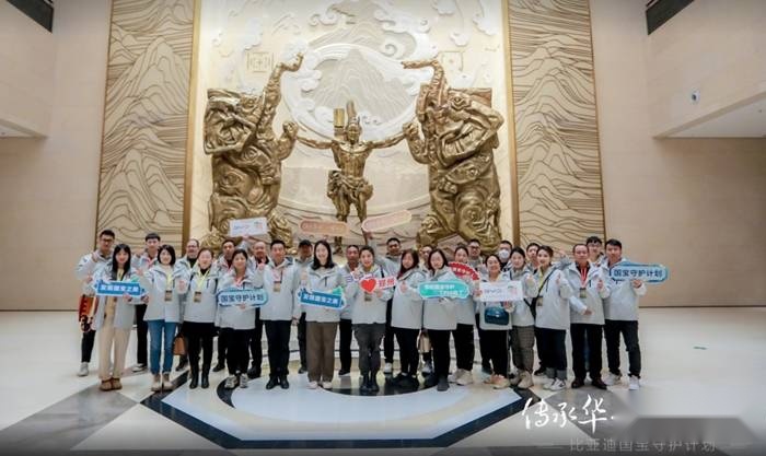 【国宝守护计划】与比亚迪一起守护国宝 传承中华文化