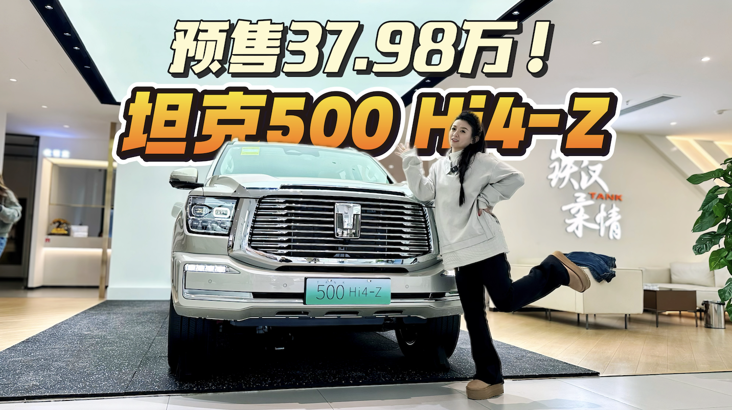 PK���̱���8��̹��500 Hi4-ZԤ��37.98�򣬿�ɶ�ȹ̡���硱��λ