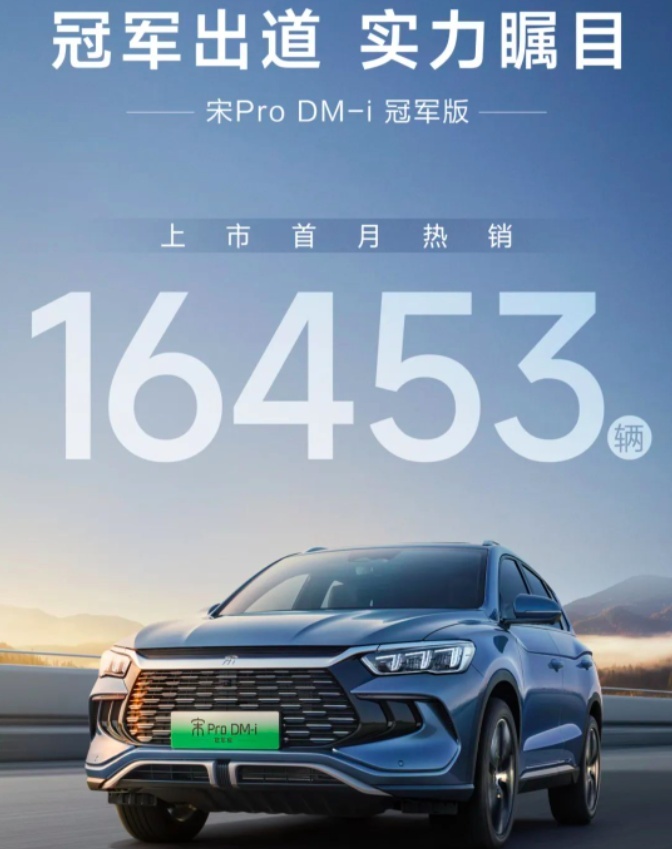 6月销量超25万！不可撼动的比亚迪！