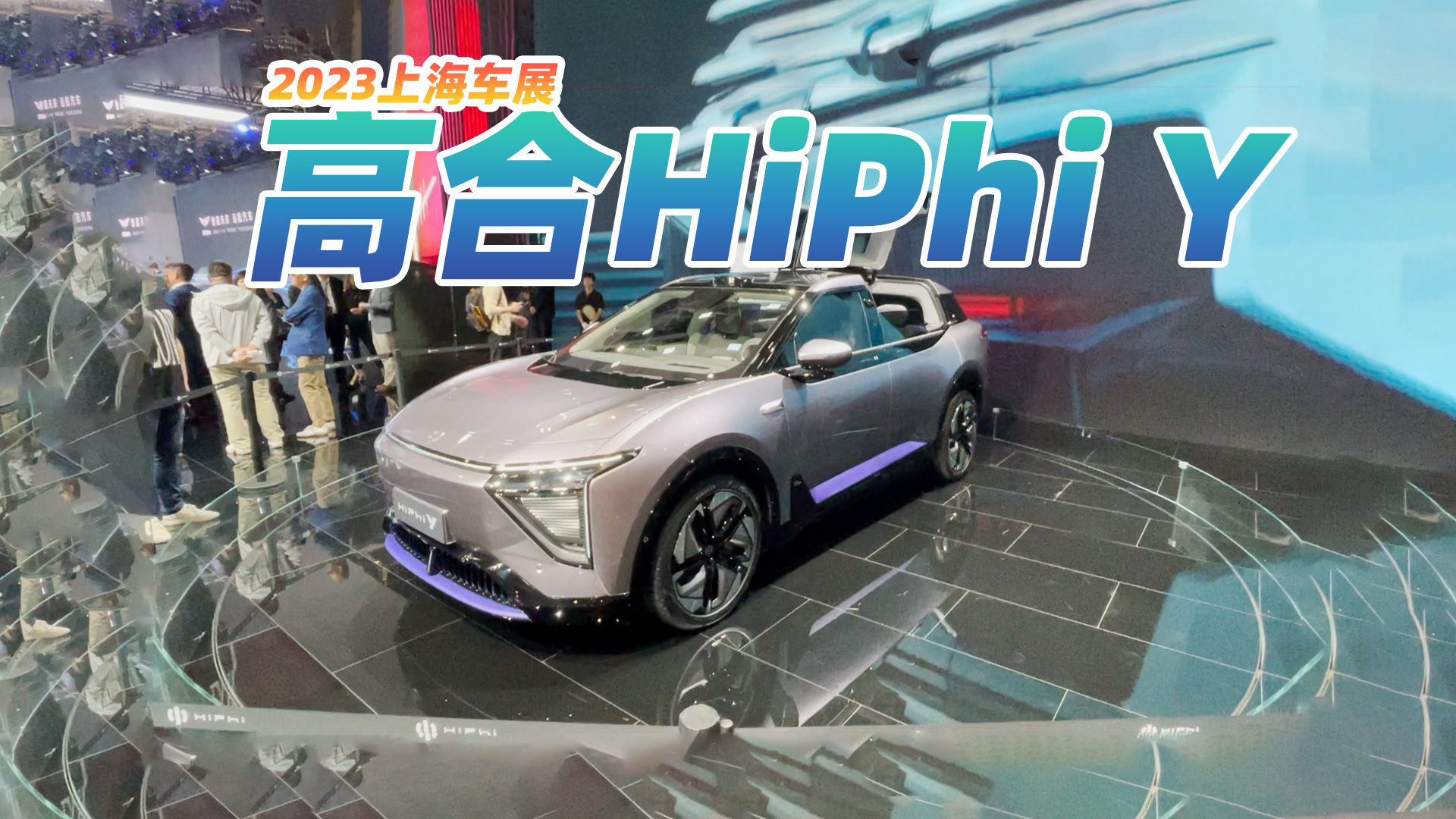 2023�Ϻ����ͣ��ߺ�HiPHi Y���࣬������SUV��������