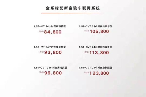 宝骏RC-6哪款值得买：理性选豪华型，小资选尊贵型