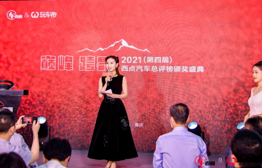 32大奖花落谁家？2021（第四届）西点汽车总评榜颁奖盛典隆重举行
