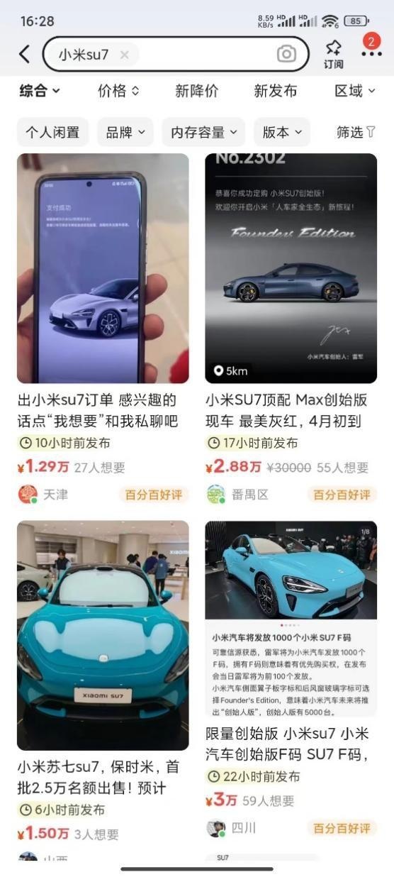 小米SU7一战成名，但雷军的汽车江湖地位尚难定论