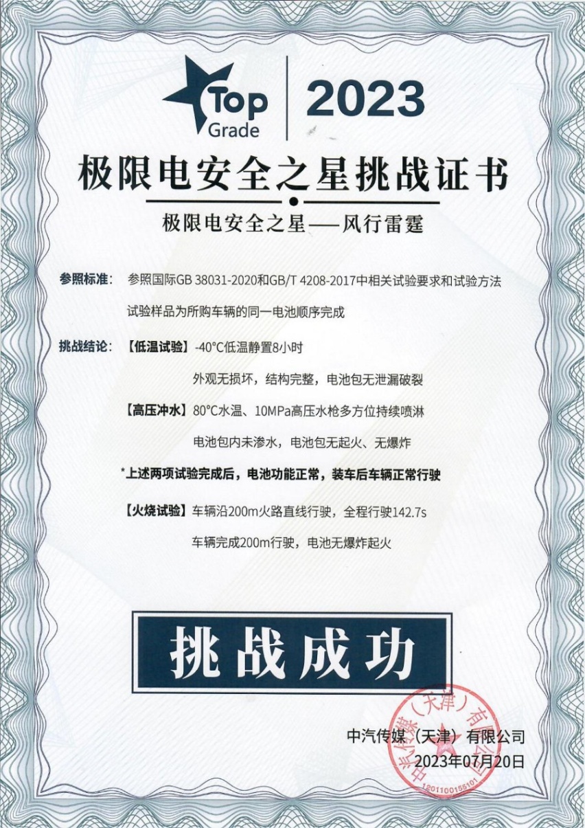 通过层层考验，只为让你用车放心，铠甲电池表现如何？