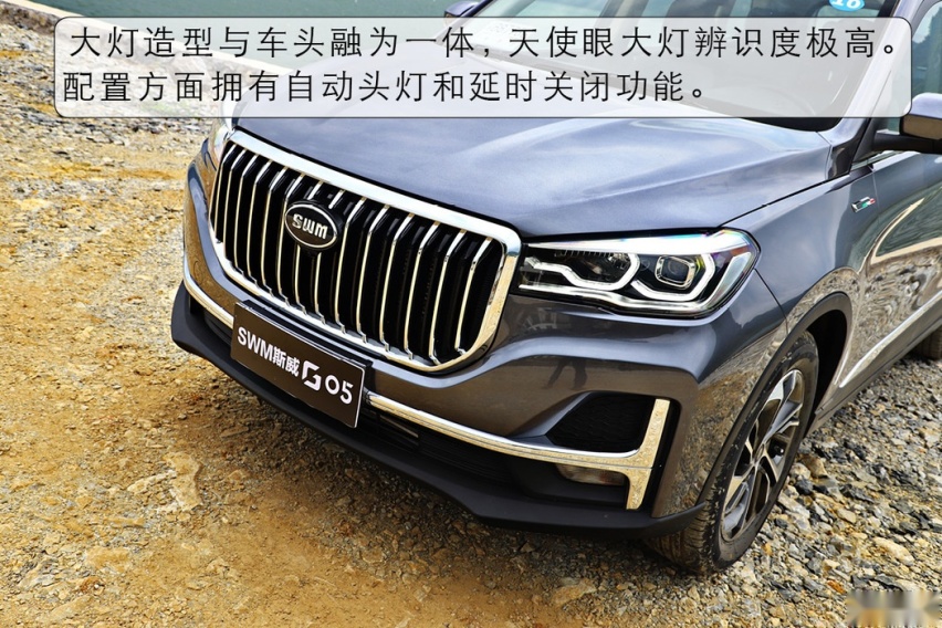 七座休旅SUV就应该这么玩 试驾SWM斯威G05
