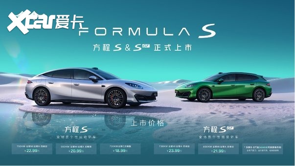 【E汽车】18.99万元起售，方程S系列再现爆款方法论