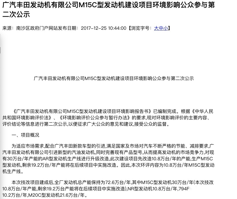 打破A/B级定位，或为同级最长轴家轿，广丰雷凌将推加长版