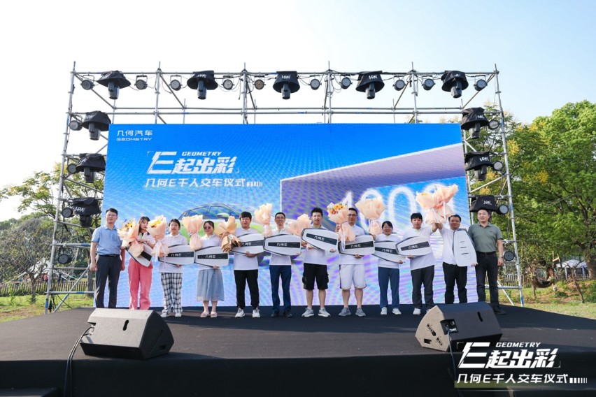 几何E杭州区域迎来第1000台交付仪式，品质甄选赋能纯电生活